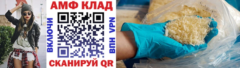 АМФ VHQ  Купить  Екатеринбург 
