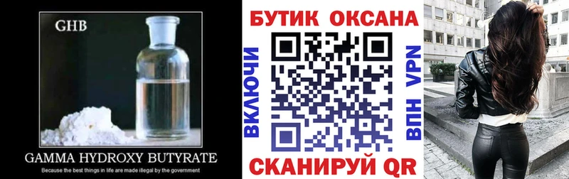 БУТИРАТ 1.4BDO  Купить где  Екатеринбург 